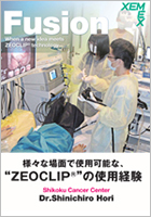 様々な場面で使用可能な、ZEOCLIP®の使用経験