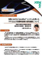 optowire