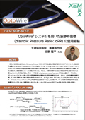 OptoWire