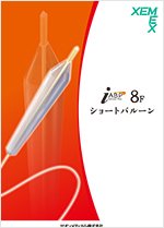 ゼメックスIABPバルーン プラス