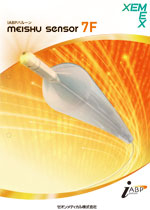 IABPバルーン MEISHU<sup>®</sup> sensor7F