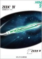 ZEEK<sup>®</sup> IV(血栓除去用カテーテル)